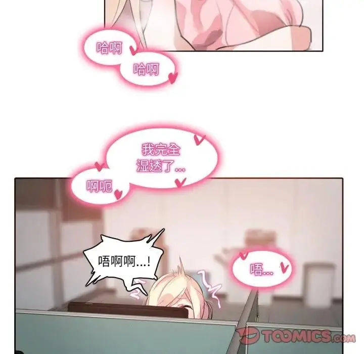 漫画《无与伦比的日常》第14话第14张图