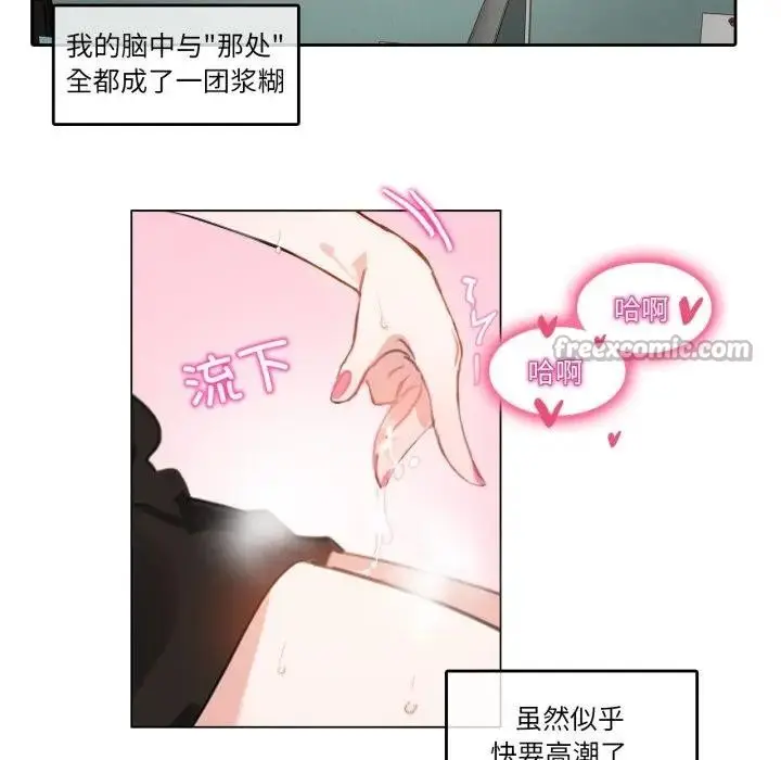 漫画《无与伦比的日常》第14话第15张图