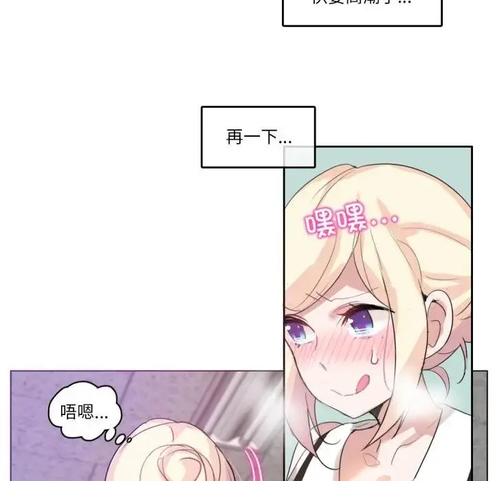 漫画《无与伦比的日常》第14话第16张图