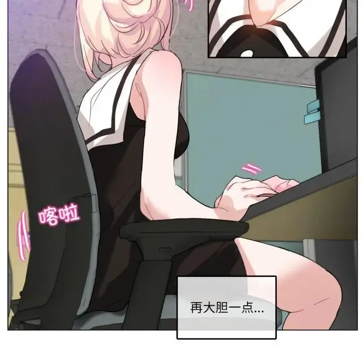 漫画《无与伦比的日常》第14话第17张图