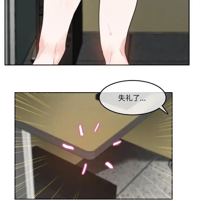 漫画《无与伦比的日常》第14话第20张图