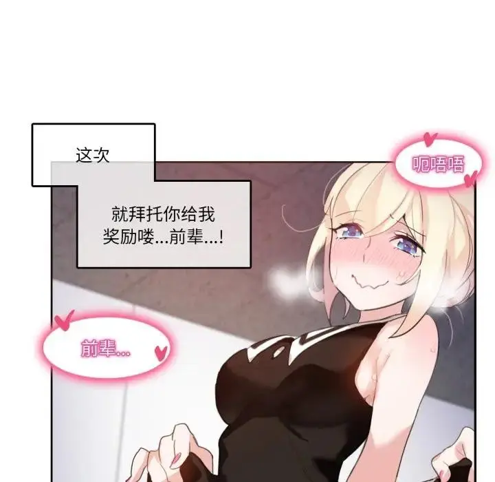 漫画《无与伦比的日常》第14话第21张图