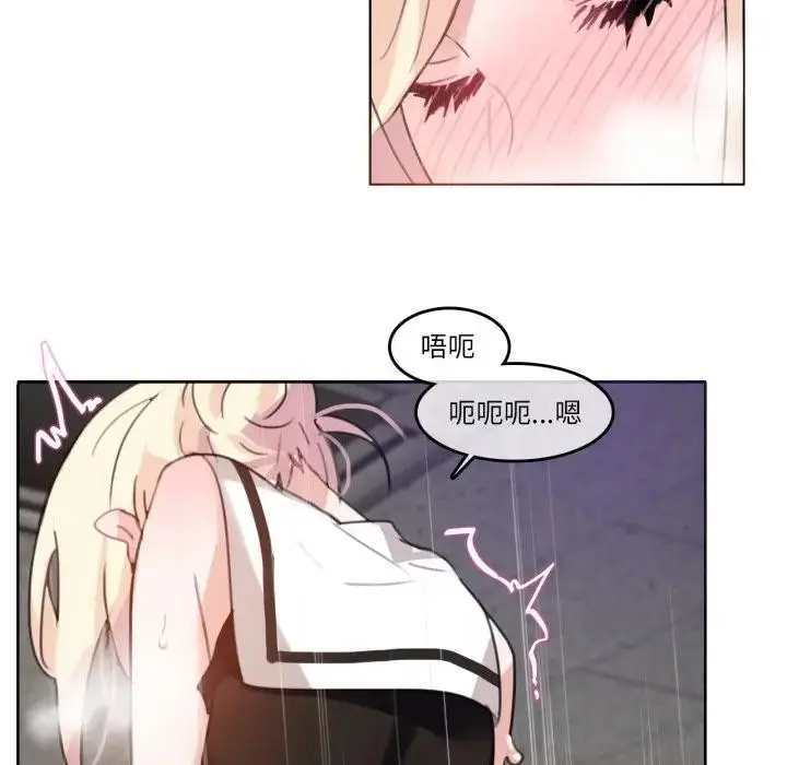 漫画《无与伦比的日常》第14话第24张图