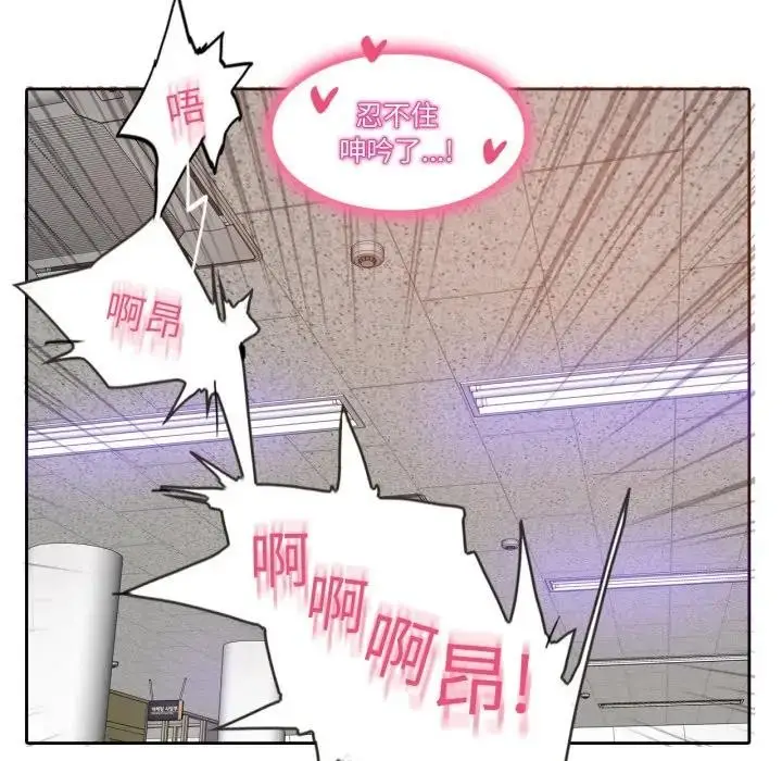 漫画《无与伦比的日常》第14话第28张图