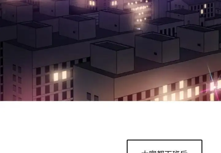 漫画《无与伦比的日常》第14话第3张图