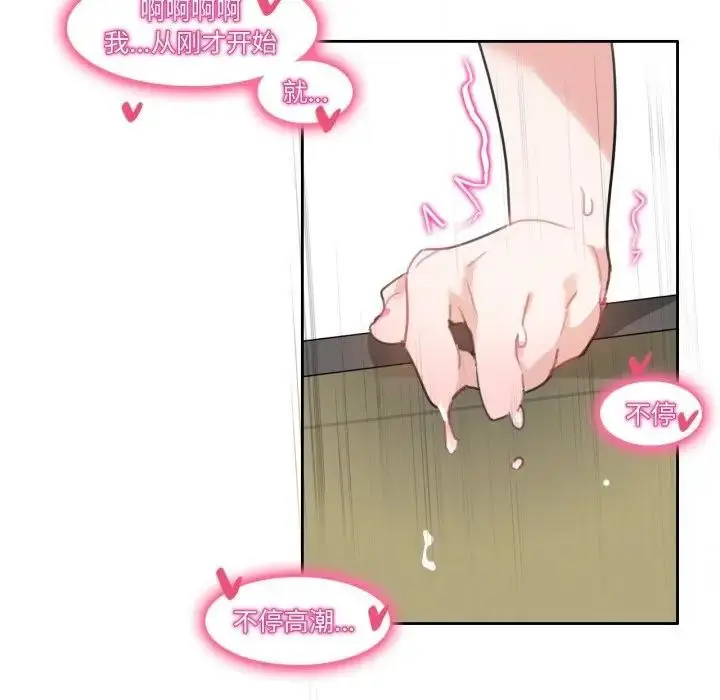 漫画《无与伦比的日常》第14话第32张图