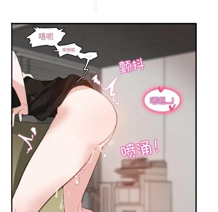 漫画《无与伦比的日常》第14话第33张图