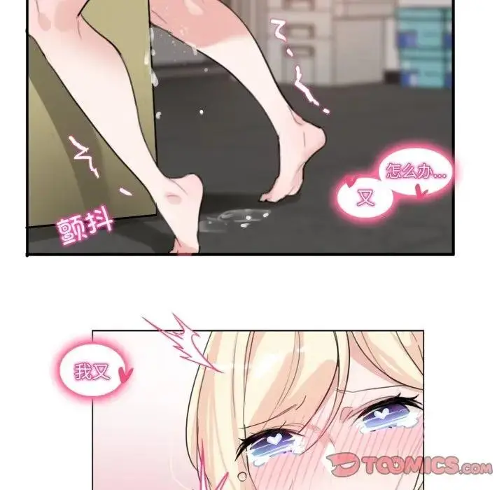 漫画《无与伦比的日常》第14话第34张图