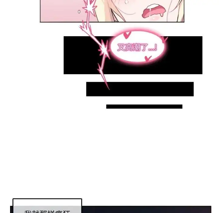 漫画《无与伦比的日常》第14话第35张图