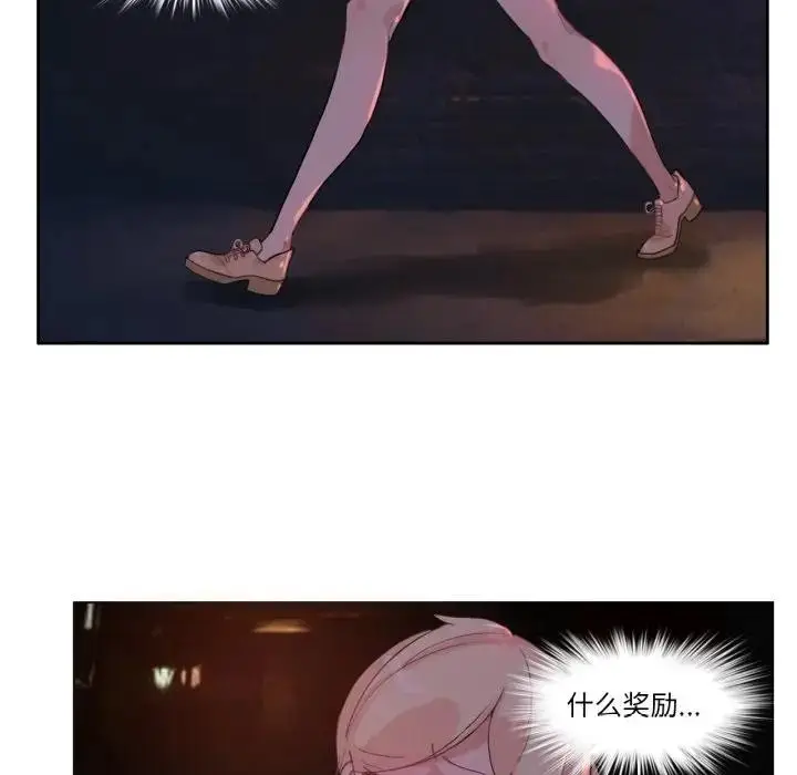 漫画《无与伦比的日常》第14话第37张图