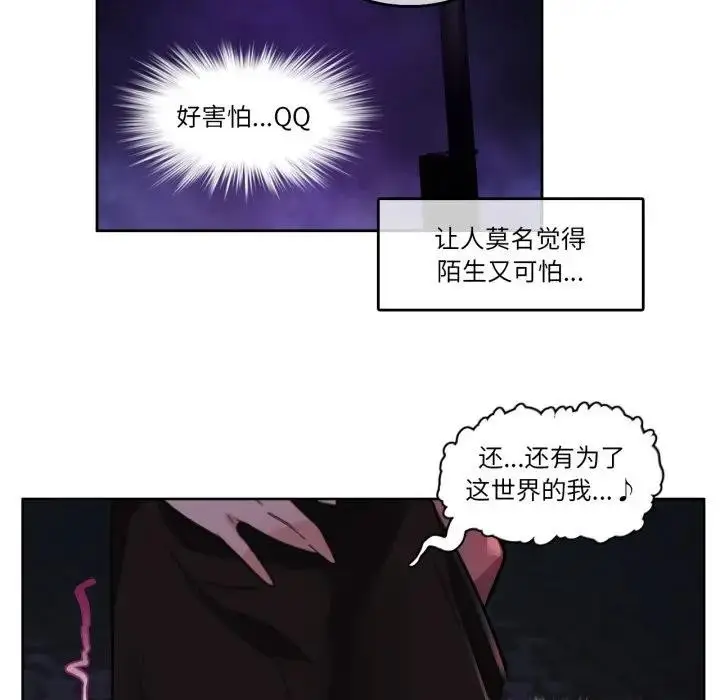漫画《无与伦比的日常》第14话第39张图
