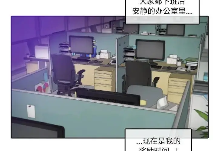 漫画《无与伦比的日常》第14话第4张图