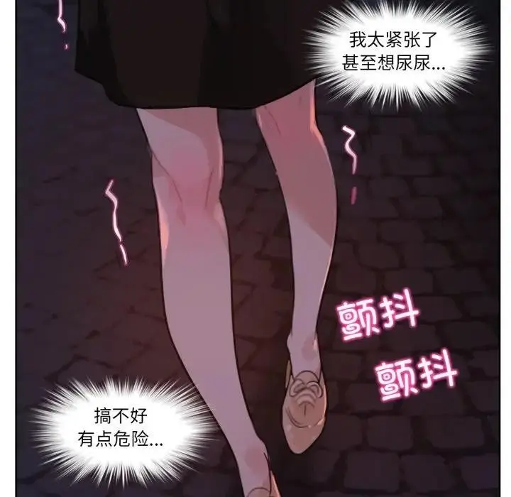 漫画《无与伦比的日常》第14话第40张图