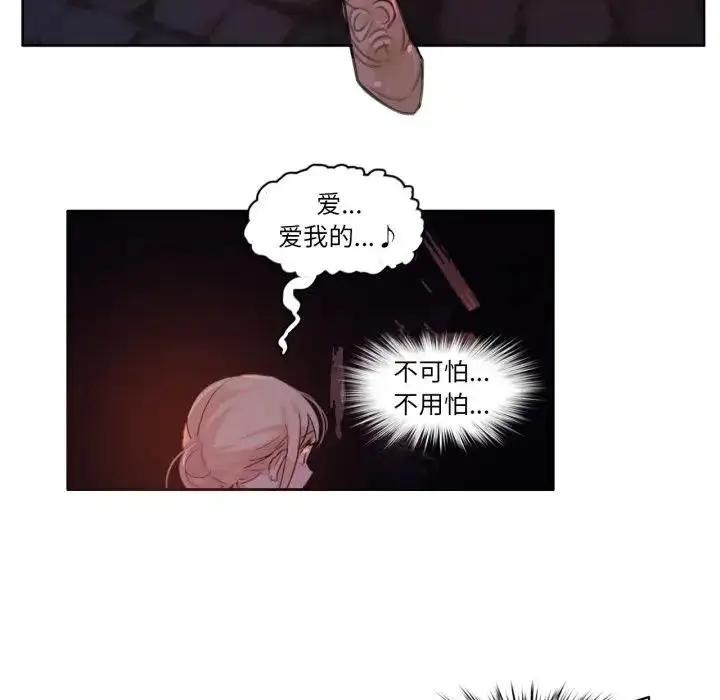 漫画《无与伦比的日常》第14话第41张图