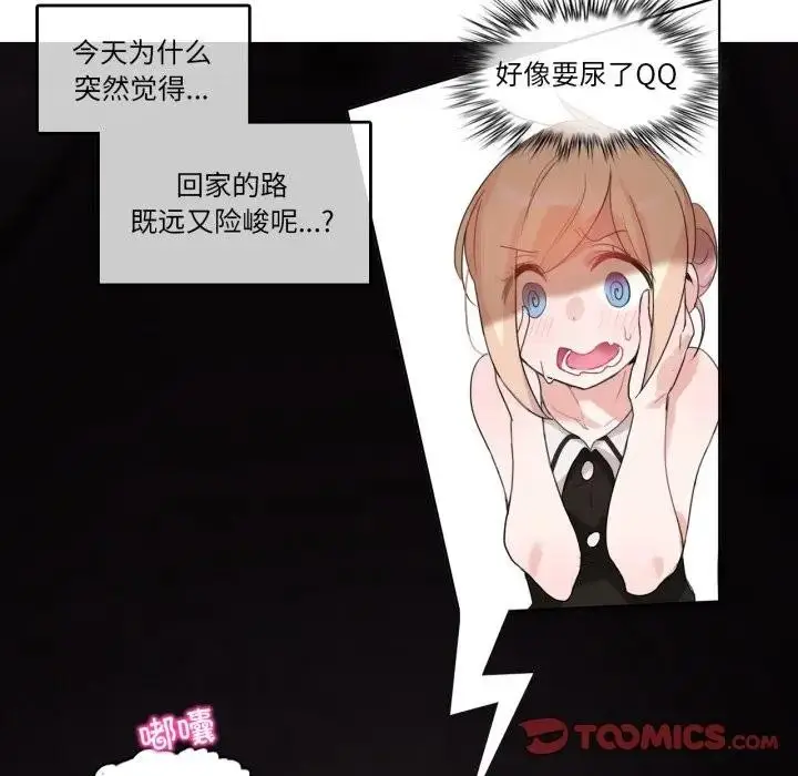 漫画《无与伦比的日常》第14话第42张图