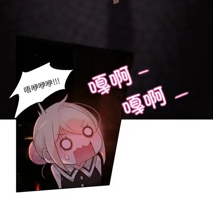 漫画《无与伦比的日常》第14话第44张图