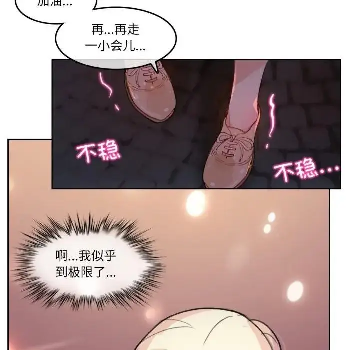 漫画《无与伦比的日常》第14话第47张图