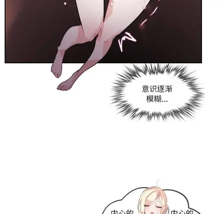 漫画《无与伦比的日常》第14话第49张图