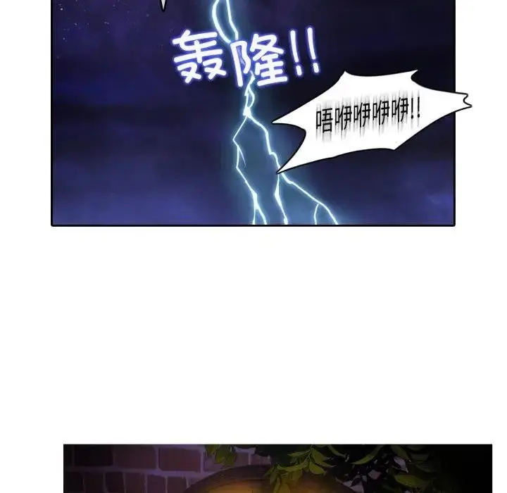 漫画《无与伦比的日常》第14话第51张图