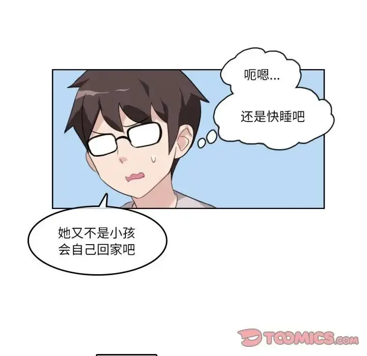 漫画《无与伦比的日常》第14话第54张图