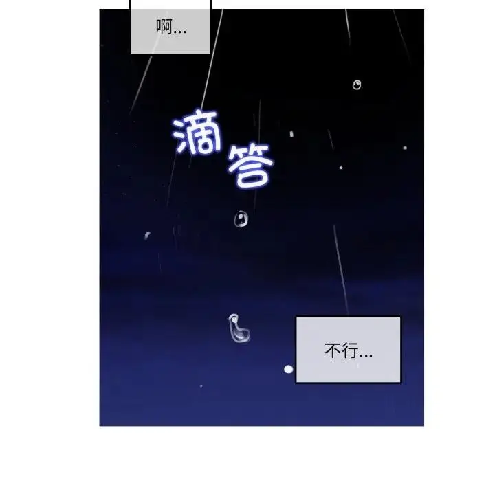 漫画《无与伦比的日常》第14话第55张图