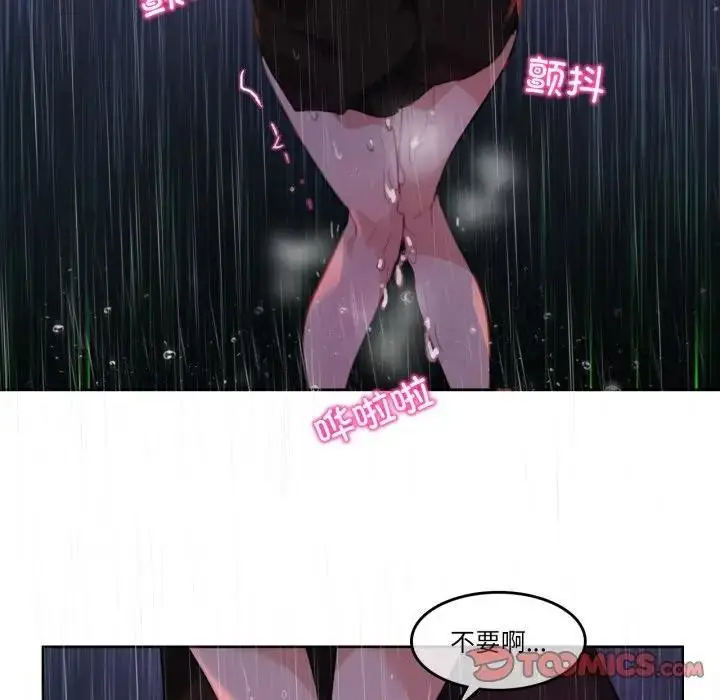 漫画《无与伦比的日常》第14话第58张图