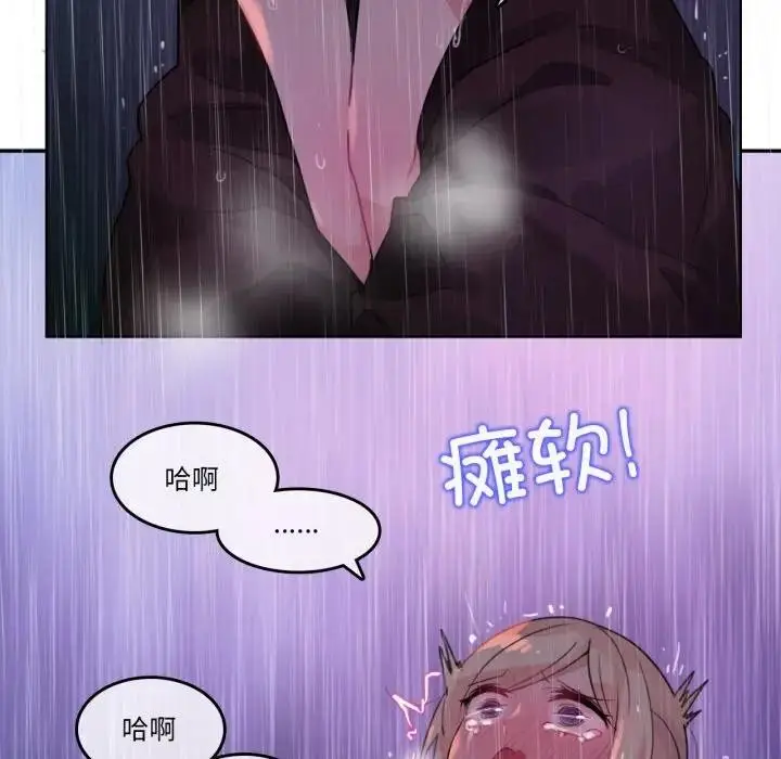 漫画《无与伦比的日常》第14话第59张图