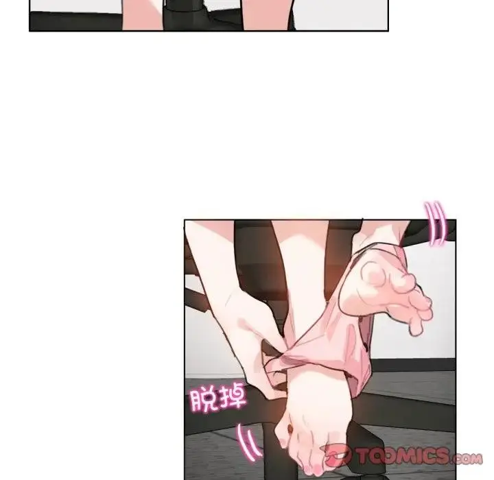 漫画《无与伦比的日常》第14话第6张图
