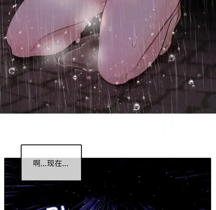漫画《无与伦比的日常》第14话第61张图