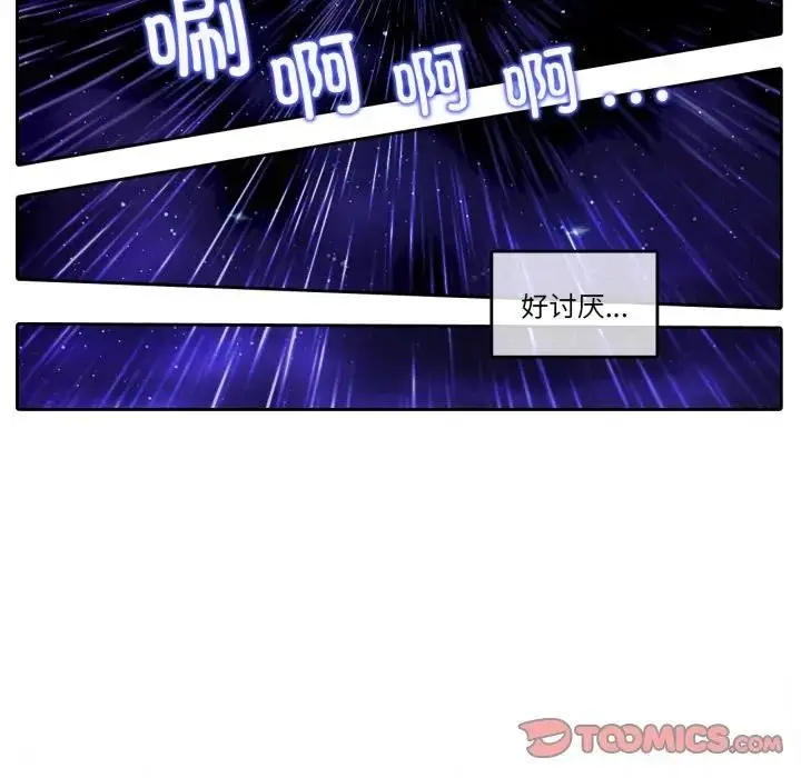 漫画《无与伦比的日常》第14话第62张图