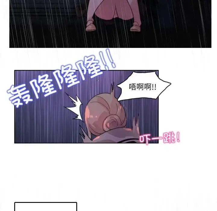 漫画《无与伦比的日常》第14话第64张图