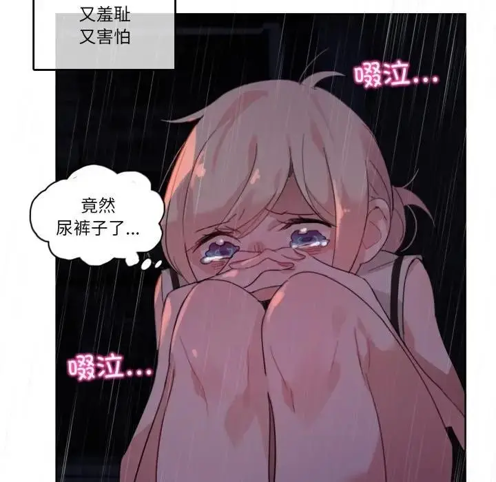 漫画《无与伦比的日常》第14话第65张图