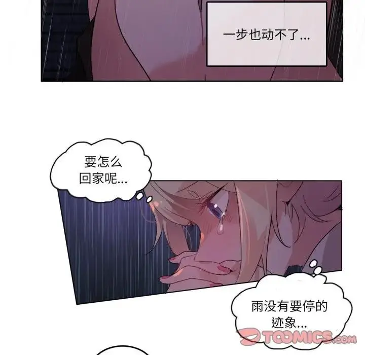 漫画《无与伦比的日常》第14话第66张图