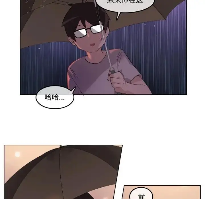 漫画《无与伦比的日常》第14话第68张图