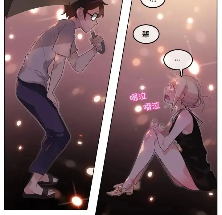 漫画《无与伦比的日常》第14话第69张图