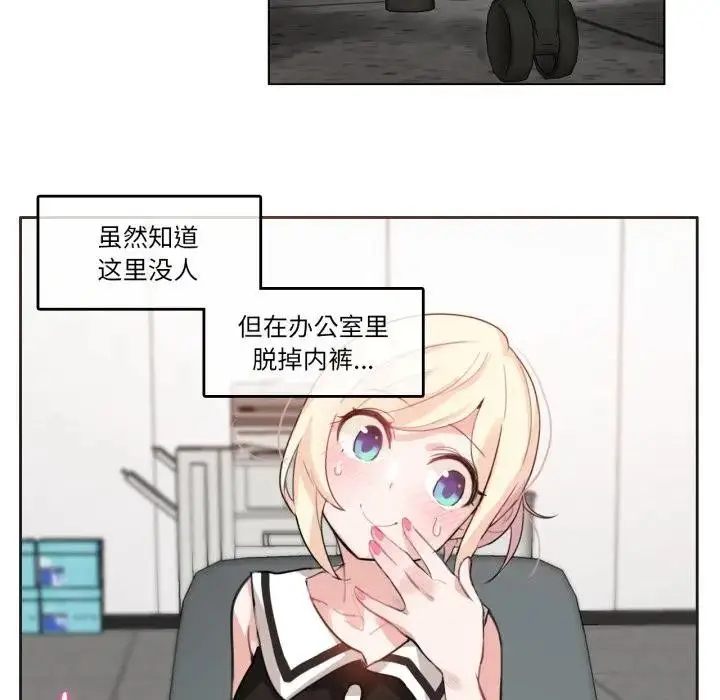 漫画《无与伦比的日常》第14话第7张图