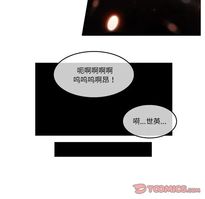 漫画《无与伦比的日常》第14话第70张图