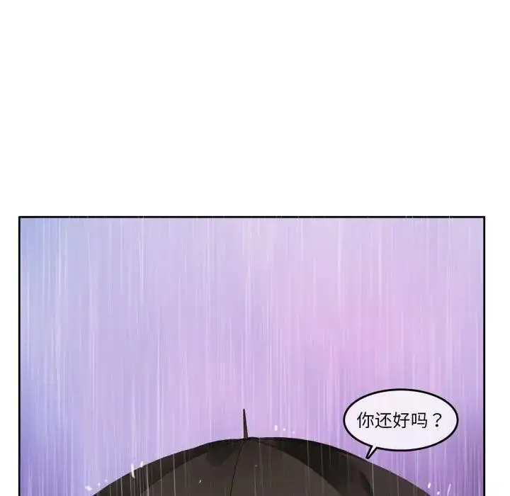 漫画《无与伦比的日常》第14话第71张图