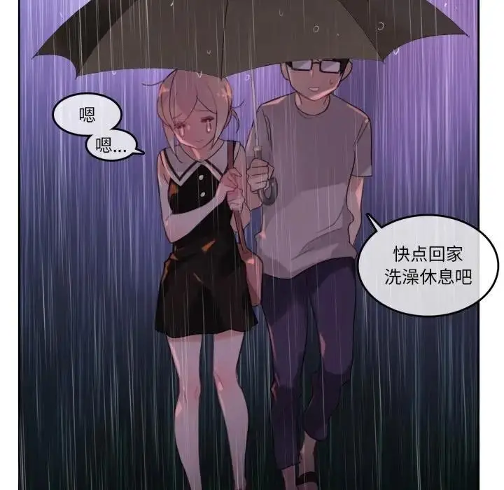 漫画《无与伦比的日常》第14话第72张图