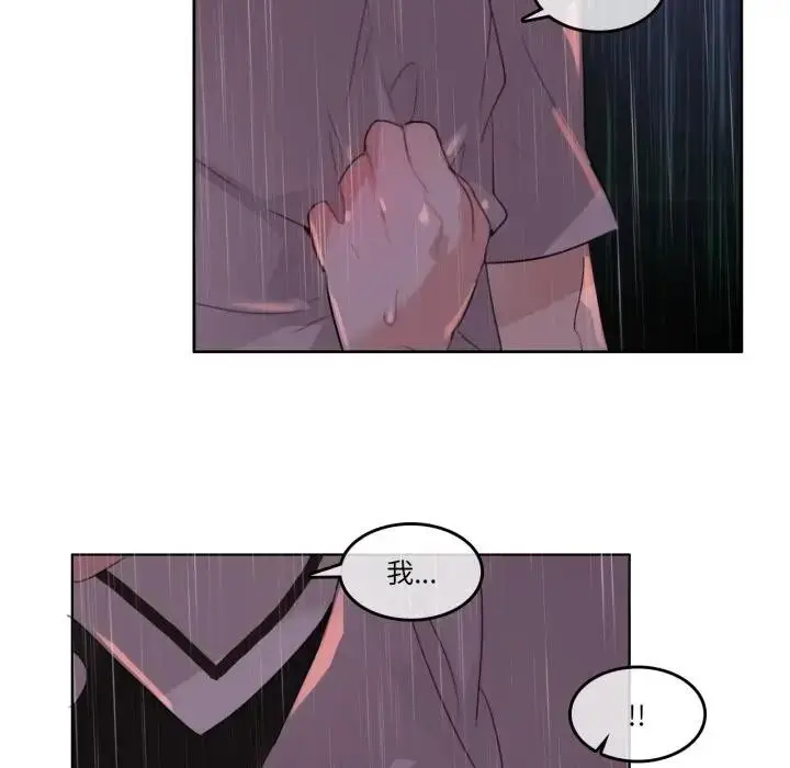 漫画《无与伦比的日常》第14话第79张图