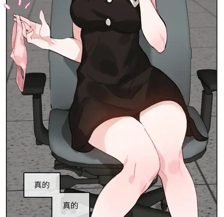 漫画《无与伦比的日常》第14话第8张图