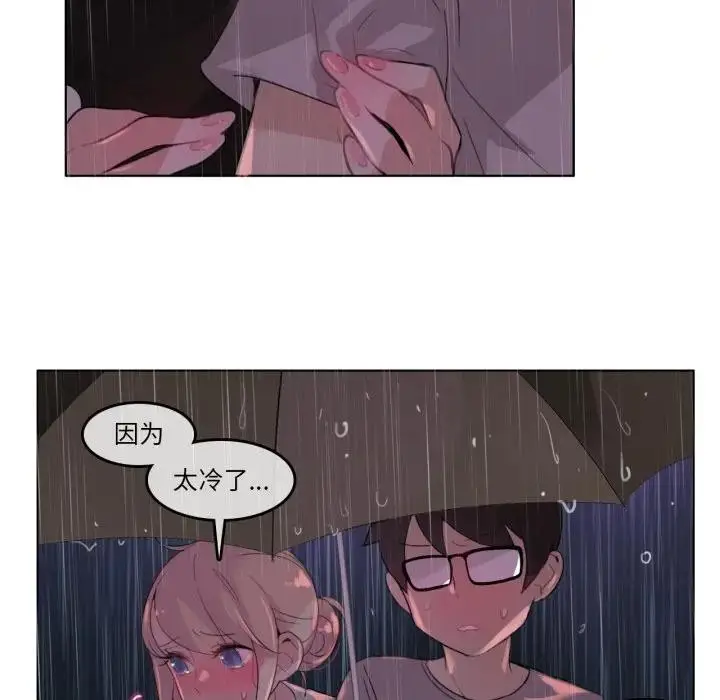 漫画《无与伦比的日常》第14话第80张图