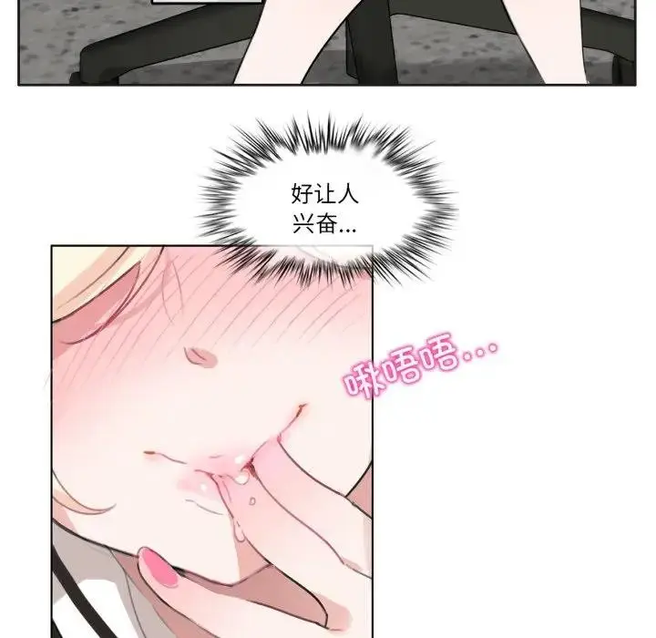 漫画《无与伦比的日常》第14话第9张图