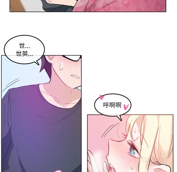 漫画《无与伦比的日常》第15话第10张图