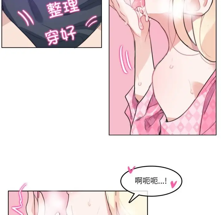 漫画《无与伦比的日常》第15话第11张图