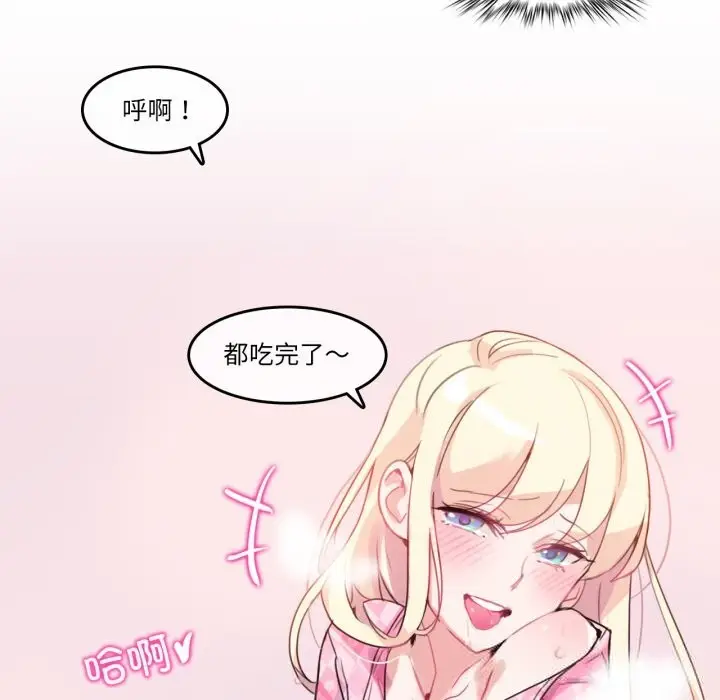漫画《无与伦比的日常》第15话第13张图