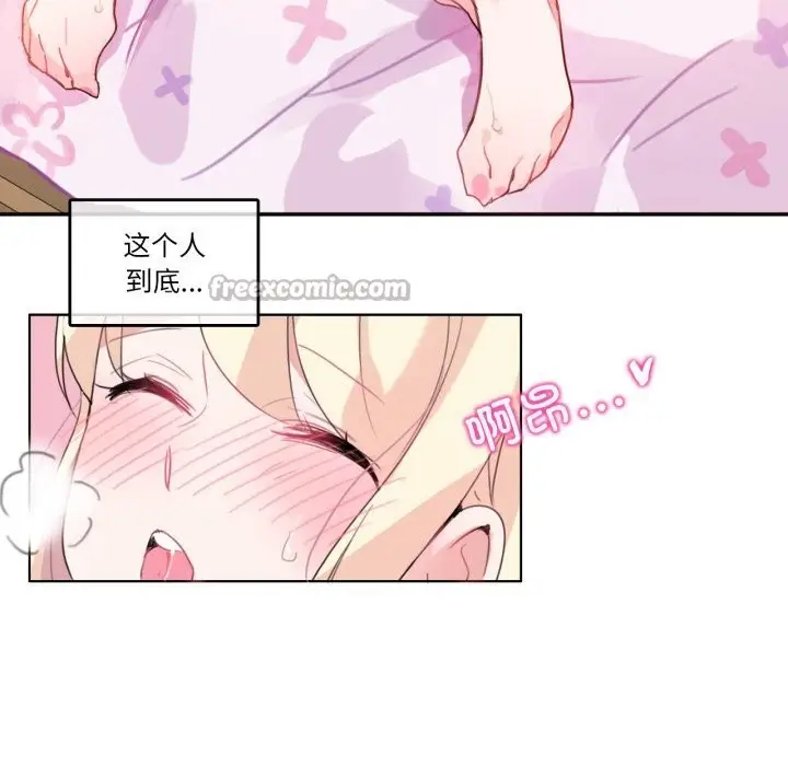 漫画《无与伦比的日常》第15话第15张图