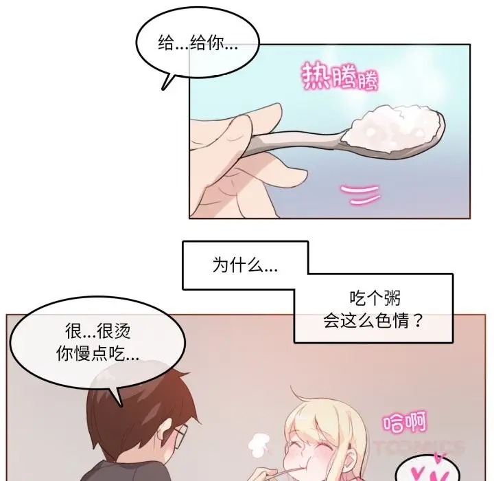 漫画《无与伦比的日常》第15话第16张图