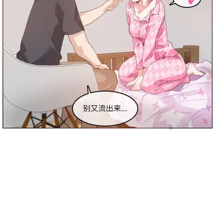 漫画《无与伦比的日常》第15话第17张图