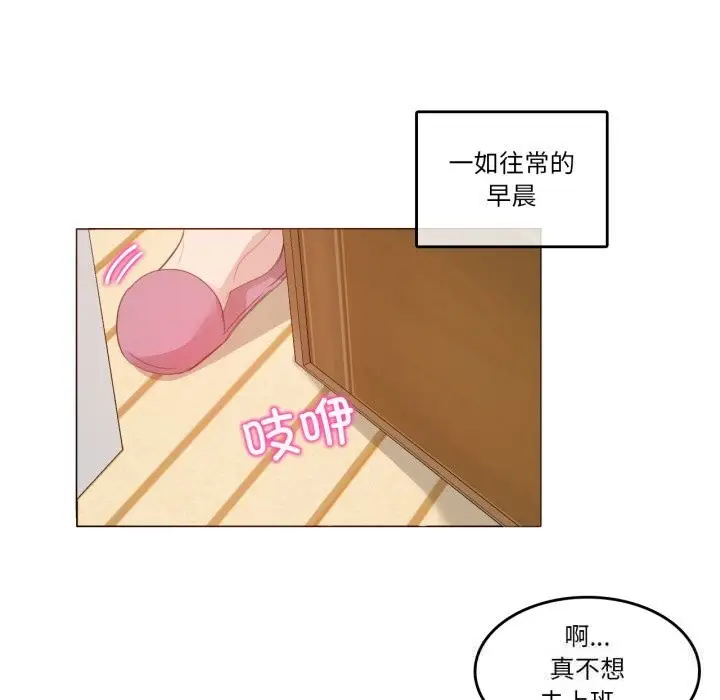 漫画《无与伦比的日常》第15话第19张图
